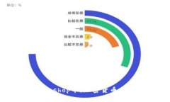 tpWalletcoinshop币：加密货币交易的新选