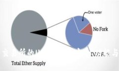 全面解析交易所的USDT钱包：安全、功