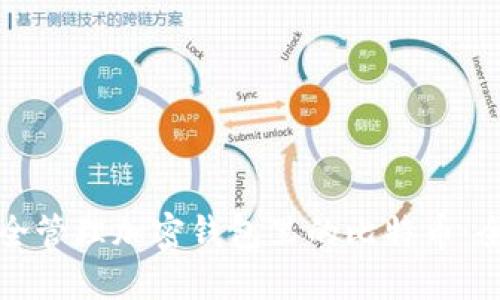 如何安全管理加密钱包里的比特币:全面指南