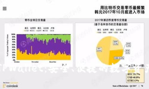 全面解析TPWallet:安全、便捷的数字资产管理工具