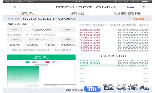 tpWallet闪兑操作指南:简易步骤与实用技巧