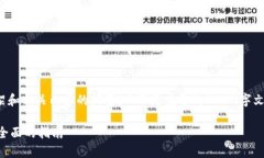  注意：由于字数限制，我将提供一个