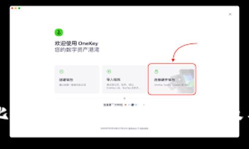 了解比特币钱包的多种类型及其特点