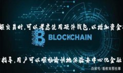   解决tpWallet无法连接Uniswap的问题，轻