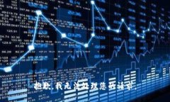 抱歉，我无法处理您的请求。