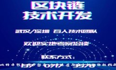 比特币钱包同步结束：交易速度与安全