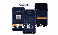 比特币钱包中的公钥数量分析：了解比