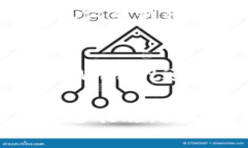 bianzitpWallet交易平台的安全性分析与评估/bianzi
tpWallet, 交易平台, 安全性/guanjianci

在现代金融环境中，数字货币和在线交易平台日益普及，其中tpWallet作为一款新兴的交易平台，吸引了众多用户的关注。然而，用户在选择交易平台时，最关心的往往是安全性问题。那么，tpWallet交易平台到底安全吗？在这篇详尽的文章中，我们将深入探讨tpWallet的安全性、技术架构、用户保护措施以及行业对比，帮助您全面了解并评估它的安全性。

tpWallet的基本介绍
tpWallet是一个提供加密货币交易服务的平台，致力于为用户提供一个安全、高效和便捷的交易环境。用户可以在tpWallet上进行各种数字资产的交易，包括比特币、以太坊等主流数字货币。此外，tpWallet还支持多种支付方式，方便用户进行资金的充值与提现。由于加密货币市场的波动性，选择一个安全的交易平台显得尤为重要。

tpWallet的安全技术架构
tpWallet的安全性主要体现在其技术架构上。首先，它采用了多重身份验证（MFA）机制，使用户在登录和交易时需要经过多重身份验证步骤，从而有效防止未授权访问。其次，tpWallet使用了冷钱包与热钱包的分离存储策略。冷钱包用于存储大多数用户资产，并且是不连接互联网的，这样可以降低黑客攻击的风险。热钱包虽然与互联网连接，但金额较小，主要用于日常交易。

用户数据保护措施
除了资金安全，用户的个人信息保护也同样重要。tpWallet采用数据加密技术，确保用户在平台上的所有交易和个人信息都是加密传输的，防止中途被窃取。此外，tpWallet还定期进行安全审核和漏洞检测，以发现和修复潜在的安全隐患。这些保护措施共同构成了tpWallet强大的安全防护体系。

行业对比分析
与市场上其他交易平台相比，tpWallet在安全性方面表现出色。许多知名的加密货币交易平台曾遭受过黑客攻击，造成用户资产损失。而tpWallet通过具备完善的安全措施，极大地降低了此类事件的发生率。此外，tpWallet还积极与知名的网络安全机构进行合作，持续提升平台安全性和用户信任。

常见问题解答
在评估tpWallet的安全性时，用户常常会有一些疑问。以下是五个与tpWallet相关的常见问题以及详细解答：

问题1：tpWallet支持的货币种类有哪些？
tpWallet支持的货币种类非常丰富，包括但不限于比特币（BTC）、以太坊（ETH）、瑞波币（XRP）、莱特币（LTC）等主流数字货币。此外，tpWallet还不断更新其支持的加密资产清单，以满足用户多元化的交易需求。用户在选择交易平台时，可以优先考虑那些支持多种数字资产的平台，这样能够方便他们进行资产配置和投资组合管理。

问题2：tpWallet的手续费如何？
tpWallet的手续费结构相对透明，平台通常会根据交易类型和交易量收取一定比例的手续费。用户在选择交易时，需注意查看手续费详情，以便于合理控制交易成本。对于大额交易，tpWallet通常会提供一定的手续费折扣，这一点对于频繁交易的用户尤其友好。此外，用户还可以根据实际使用情况，有针对性地选择不同的策略，以交易手续费。

问题3：tpWallet如何保障用户资金安全？
tpWallet保障用户资金安全的措施十分全面。平台首先采用冷钱包存储大部分用户资产，将资金安全风险降至最低。同时，tpWallet实施多重身份验证机制，确保用户账户不易被未授权访问。此外，tpWallet还定期进行内部安全审计和外部安全测试，确保平台的安全性持续保持在高水平。最重要的是，tpWallet对用户的资产实施分账户管理，为每位用户设置单独的资金池，使风险进一步降低。

问题4：如果忘记tpWallet的登录密码该怎么办？
如果用户忘记了tpWallet的登录密码，可以通过平台提供的密码找回功能进行恢复。通常，tpWallet会要求用户提供注册时的邮箱或手机号码，发送验证信息以确认身份。用户需按照提示操作，设置新密码以恢复账户访问权限。为了更好的保护用户账户安全，tpWallet建议用户定期更换密码，并使用复杂度较高的密码组合，增加账户的安全性。

问题5：tpWallet的客服支持情况如何？
tpWallet的客服支持团队提供多渠道服务，包括在线客服、邮件支持以及社交媒体平台的咨询。用户在使用过程中如遇到问题，可以通过这些渠道及时联系到客服人员进行咨询和解决。此外，tpWallet还提供详尽的帮助中心，用户可以在其中查找常见问题的解决方案。这些服务的提供，旨在确保用户在交易过程中能够享受到顺畅的体验，消除使用中的疑虑。

综上所述，tpWallet交易平台在安全性方面采取了多种有效措施，极大地保障了用户资产和信息的安全。尽管市场上存在一些风险，但用户只要选择正规且运营良好的平台，以及采取必要的安全措施，就能够在加密货币交易中获得良好的体验。希望这篇文章能够帮助各位用户更好地理解tpWallet的安全性，并为您的决策提供有价值的信息。