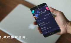 tpWallet汉化软件：全面解析与使用指南