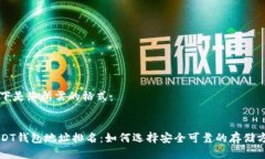 以下是您所需的格式：USDT钱包地址排