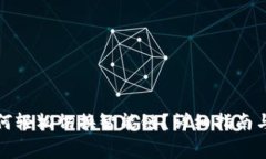 TP链接钱包如何轻松切换智能链？详细