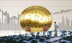 如何从比特币钱包中提取资金：完整指
