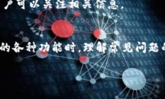   如何解决tpWallet发现地址无法访问的
