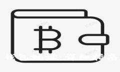 如何获取比特币钱包地址：详细指南和
