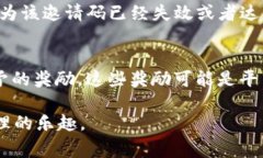   如何发放tpWallet邀请码：详细步骤与