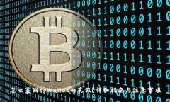 怎么鉴别tpWallet的真假？详细指南与注