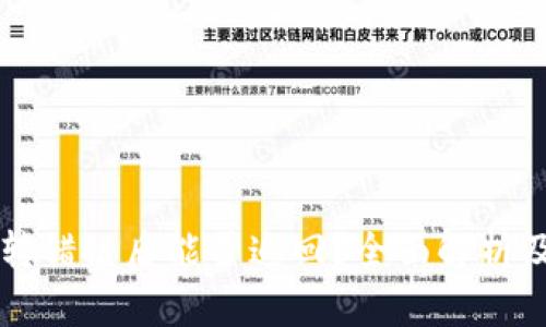 tpWallet转错链后能否追回?全面解析及解决方案