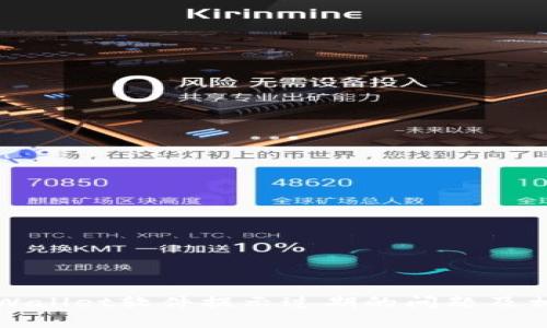如何解决tpWallet软件提示过期的问题及相关解决方案