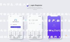   tpWallet交易平台：数字资产管理与交