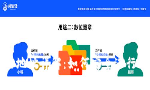 tpWalletswp交易地址详解:如何安全进行tpWalletswp交易
