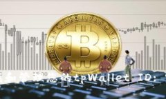 如何寻找和管理您的tpWallet ID: 完整指