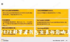 深入解析PEPE部署者钱包交易的影响与