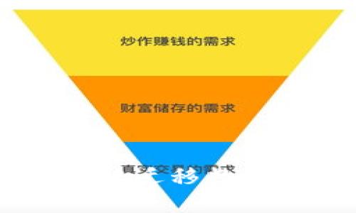 解决TPWallet一键迁移数据错误的全面指南