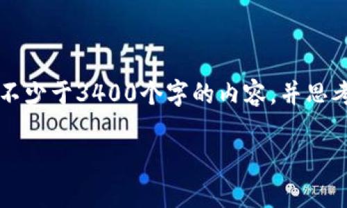 思考一个贴近并且,放进标签里,和3个相关的关键词用逗号分隔,关键词放进标签里。在展开详细介绍,写不少于3400个字的内容,并思考5个相关的问题,并逐个问题做最详细介绍,每个问题介绍字数500个字,分段加上标签,段落用标签表示。
tpWallet闪兑如何取消授权?详细步骤与注意事项