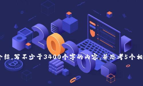 思考一个贴近并且,放进标签里,和3个相关的关键词用逗号分隔,关键词放进标签里。在展开详细介绍,写不少于3400个字的内容,并思考5个相关的问题,并逐个问题做最详细介绍,每个问题介绍字数500个字,分段加上标签,段落用标签表示。
tpWallet闪兑如何取消授权?详细步骤与注意事项