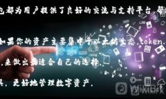 jiaotitpWallet与token.im：全面解析，助你