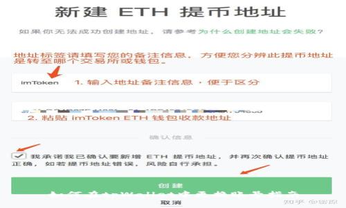 如何在tpWallet中更换账号指南