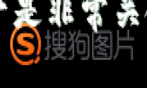 如何将USDT添加到小狐狸钱包（MetaMask）代币

USDT, 小狐狸钱包, 添加代币/guanjianci

### 详细介绍

在数字货币的世界中，USDT（Tether）是一种非常流行的稳定币，它与美元1:1挂钩。很多用户希望在小狐狸钱包（MetaMask）中使用USDT以进行交易或存储。在本篇文章中，我们将详细讲解如何将USDT添加到小狐狸钱包中，包括钱包的基本知识、添加代币的步骤及常见问题解答。

#### 一、什么是小狐狸钱包（MetaMask）

小狐狸钱包（MetaMask）是一款广受欢迎的去中心化钱包，用户可以通过它访问以太坊区块链及其上的各种去中心化应用（DApp）。它既可以作为浏览器扩展程序使用，也可以在手机上下载。使用小狐狸钱包，用户能够管理自己的以太坊资产，包括各种代币，如USDT、DAI等。

小狐狸钱包的关键功能包括：

ul
    li支持以太坊和ERC-20代币/li
    li通过钱包与去中心化应用交互/li
    li安全的私钥管理/li
    li用户友好的界面/li
/ul

由于其易用性和安全性，小狐狸钱包成为许多加密货币投资者的首选工具。

#### 二、如何将USDT添加到小狐狸钱包

将USDT添加到小狐狸钱包的过程相对简单，下面将详细介绍操作步骤。

##### 第一步：下载并安装小狐狸钱包

如果您还没有安装小狐狸钱包，可以根据以下步骤进行操作：

1. 打开您的浏览器，访问小狐狸钱包的官方网站（https://metamask.io）。
2. 点击“下载”，然后根据系统选择适合您的扩展程序（支持Chrome、Firefox、Brave等）。
3. 按照指示进行安装，安装完成后点击浏览器右上角的图标启动钱包。
4. 注册新账户或导入现有账户，确保妥善保管好您的助记词和私钥。

##### 第二步：获取USDT的合约地址

在小狐狸钱包中添加USDT，首先需要知道其合约地址。USDT在以太坊网络上的合约地址是：0xdac17f958d2ee523a2206206994597c13d831ec7。请务必确认合约地址的正确性，以避免资产的损失。

##### 第三步：添加USDT代币

在小狐狸钱包中添加USDT代币的步骤如下：

1. 打开小狐狸钱包，确保您已经登录到您的账户。
2. 点击钱包界面中的“资产”选项卡。
3. 向下滚动并找到“导入代币”按钮，点击它。
4. 在“导入代币”界面中，切换到“自定义代币”选项卡。
5. 在“代币合约地址”栏中粘贴上面所提到的USDT合约地址。
6. 系统会自动识别代币的名称（Tether）和符号（USDT），确认无误后，点击“添加代币”。
7. 完成后返回资产列表，您就可以看到USDT代币了。

#### 三、常见问题解答

##### 问题一：为什么要使用USDT？

USDT（Tether）是最广泛使用的稳定币之一，其主要优点在于它与法币（如美元）保持了1:1的价值挂钩。这意味着，当您持有USDT时，价格不会像其他加密货币一样波动剧烈，非常适合用于交易、避险或作为储值工具。许多人选择USDT作为在加密市场中保值的一种方式，尤其是在市场波动时，使用USDT可以避免资产贬值的风险。

另外，USDT在很多交易所上都有良好的流动性，用户可以方便地将其兑换为其他加密资产。对于那些初入加密货币市场的投资者，USDT也是一个较为理想的入门选择，因为它相对安全并且交易简便。

此外，USDT的使用场景也在逐渐扩大，从普通的交易支付，逐渐向DeFi（去中心化金融）平台及其他领域扩展。在各种DApp中，USDT的存在极大地方便了用户操作，使得加密时代的支付变得更加安全和可靠。

##### 问题二：我可以在小狐狸钱包中存储哪些代币？

小狐狸钱包主要支持以太坊和ERC-20代币，因此，您可以在钱包中存储的代币范围非常广。除了USDT，用户可以存储的ERC-20代币还包括DAI、UNI、LINK等许多其他项目的代币。用户只需添加相应的合约地址，便可以轻松管理多种数字资产。

此外，随着以太坊网络的发展，小狐狸钱包也在不断增加对新代币的支持。用户可以通过轻松的步骤添加所需的代币，无需进行繁琐的操作。这使得小狐狸钱包的功能更加丰富，适应了投资者不断变化的需求。

值得注意的是，小狐狸钱包会随时更新其支持的代币列表，用户可以通过钱包界面的“导入代币”功能随时添加新发布的ERC-20代币，以便于管理和交易。

##### 问题三：如何确保小狐狸钱包的安全?

钱包的安全性对于数字资产的保护至关重要。为了保护您的小狐狸钱包，建议遵循以下安全措施：

1. **保护助记词和私钥**：妥善保管您的助记词和私钥，切勿分享给他人。建议将其保存在离线环境中，不要存储在云端或网络连接的设备上。
   
2. **启用双重身份验证**：如果可能，利用各种网站和服务提供的双重身份验证功能，增加账户的安全性。

3. **定期更新软件**：确保您的小狐狸钱包始终为最新版本，以获得安全补丁和功能更新。

4. **使用强密码**：为您的钱包设置一个强密码，并不轻易分享或重用该密码。

5. **警惕钓鱼网站**：访问小狐狸钱包官网，避免点击不明链接。只有通过官方渠道进行操作，才能降低受到网络攻击的风险。

通过这些简单的保护措施，您可以有效提升小狐狸钱包的安全性，确保数字资产的安全。

##### 问题四：如何解决添加USDT时遇到的问题？

在添加USDT到小狐狸钱包时，您有可能会遇到一些问题。以下是常见问题及解决方案：

1. **代币合约地址错误**：确保您输入的合约地址是正确的，可以通过向官方渠道确认合约地址来避免错误。
   
2. **代币未显示**：如果您添加了合约地址但代币仍未显示，尝试重启小狐狸钱包，或者再次检查合约地址是否正确。

3. **网络问题**：如果您在添加代币时遇到网络连接问题，请确保您的互联网连接正常，或者更换网络再试。

4. **钱包版本过旧**：确保您使用的是小狐狸钱包的最新版本，以免因版本问题导致代币无法添加。

如果以上方法仍旧无法解决问题，建议访问小狐狸钱包的官方支持页面或查找社区帮助以获得更多支持。

##### 问题五：如何在小狐狸钱包中交易USDT？

在小狐狸钱包中完成USDT的交易是相对简单的，只需遵循以下步骤即可：

1. **确认USDT余额**：确保您的钱包中已成功添加USDT，并且余额显示正常。
   
2. **选择交易平台**：若您要交易USDT，可选择对应的去中心化交易所（如Uniswap、SushiSwap等）访问。

3. **连接钱包**：在交易所页面，选择“连接钱包”，然后按提示连接您小狐狸钱包。

4. **选择交易对**：在交易所中选择您想要兑换的交易对，如“USDT/ETH”或“USDT/BTC”。

5. **输入交易金额**：输入您希望交易的USDT数量，确认交易信息是否无误。

6. **确认交易**：点击“确认交易”，小狐狸钱包会提示您确认交易细节，确认无误后点击“确认”。

所有交易完成后，您可以在小狐狸钱包中查看您的交易记录，了解交易是否成功。

### 结语

通过上述步骤和介绍，相信您已经能够掌握如何将USDT添加到小狐狸钱包的过程。就在我们不断前进的数字货币世界中，了解如何安全地管理和交易您的资产是非常关键的。无论是在存储还是交易中，都要保持警惕，确保资产的安全。希望这篇文章能够帮助到您！