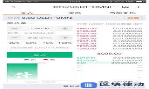 以太坊钱包Ether是什么？全方位解析以太坊及其钱包