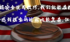 在淘宝上买比特币钱包的确是一个比较