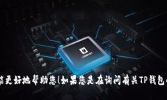 请您提供更多信息或者说明您的具体需