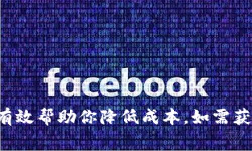 在使用tpWallet进行转账到交易所时，通常是需要支付一定的手续费的。手续费主要由以下几个因素决定：

1. **区块链网络费用**：当你进行转账操作时，实际上是在使用区块链技术进行交易。在区块链上，每当一个交易被处理时，都会有一个小的费用（通常称为“矿工费”），这是为了激励矿工处理和验证你的交易。因此，不同区块链（例如以太坊、比特币等）的手续费会有所不同，根据网络拥堵情况，手续费可能还会波动。

2. **交易所的费用政策**：不同的交易所对入金的手续费政策也有所不同。有些交易所可能会对用户的转账收取固定的费用，或是在达到一定数量时免除手续费。在进行转账之前，最好先查看你选择的交易所的费用说明。

3. **钱包服务费用**：某些钱包（包括tpWallet）在转账时可能会收取服务费用，不过tpWallet通常是以最优的方式进行转账，不会额外收取高额的服务费用。

### 如何降低转账手续费？

1. **选择繁忙时间段外转账**：在网络相对不繁忙的时段进行转账，可以显著降低手续费。比如，在深夜或工作日的非高峰期进行交易，手续费通常会更低。

2. **区分转账方式**：有些链上资产可以通过不同的方式进行转账，例如，选择不同的交易对或区块链转账方式，有时会差异化手续费。

3. **适时调整手续费**：如果你的钱包允许，你可以手动调整手续费，选择较低的手续费（但这可能会导致你的交易处理时间较慢）。

### 结论

总的来说，如果你在使用tpWallet将资产转账到交易所时，是需要支付一定的手续费的。了解具体费用结构、选择合适的转账时机和方式，可以有效帮助你降低成本。如需获得比较具体或个性化的建议，建议在转账前查看tpWallet及目标交易所的最新费用政策，确保你做出明智的决策。