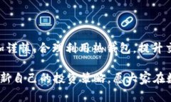 hibaotuUSDT热钱包节点：专家揭秘独家秘