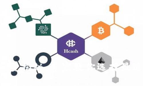 比特币钱包的容量揭秘：专家教你选择最适合的存储方式！