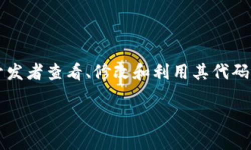 tpWallet 是一款支持多种区块链资产管理的钱包工具。根据我的知识，tpWallet 的核心功能和代码是开源的，允许用户和开发者查看、修改和利用其代码。然而，对于具体的开源情况，建议查看 tpWallet 的官方GitHub页面或相关文档，以获取最新的开源许可证和代码更新信息。

如果你有特定的功能需求或想了解更多关于 tpWallet 的信息，请告诉我！