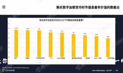 专家教你如何轻松注册新的tpWallet，独家秘诀一网打尽！