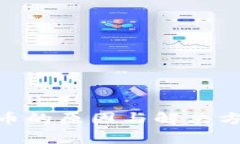 TRX钱包无法转出币的原因与解决方案，