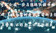 提取 BNB 到 TP Wallet 的手续费通常会受