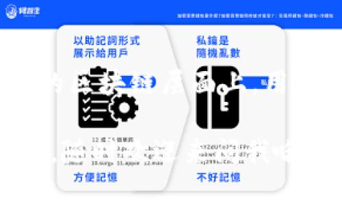 关于tpWallet转让是否能查到ID的问题，实际上，这涉及到区块链技术的特性以及tpWallet本身的设计。

### 区块链的透明性

1. 区块链的基本概念

首先，区块链是一个去中心化的账本，所有的交易都永久地记录在区块链上。这意味着任何人都可以查看到某个地址的交易历史，而这些地址通常是由一串字母和数字组成的，看起来像是“1A2B3C4D5E”的形式。

2. ID的定义

在讨论tpWallet转让的过程中，