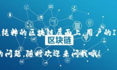 关于tpWallet转让是否能查到ID的问题，