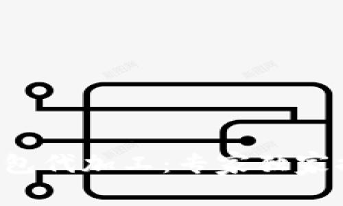 比特币硬件钱包代加工：专家独家揭秘行业秘诀！