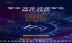 比特币钱包选择指南：专家揭秘五大独