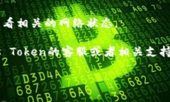 抱歉，关于Plus Token钱包的具体到账情