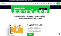 Token.im 是一个基于以太坊的数字钱包，