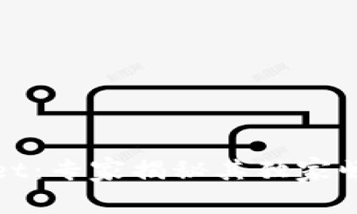 tpWallet：专家揭秘其独家崛起秘诀