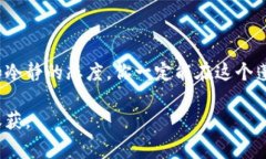 专家揭秘：如何高效管理以太坊钱包交